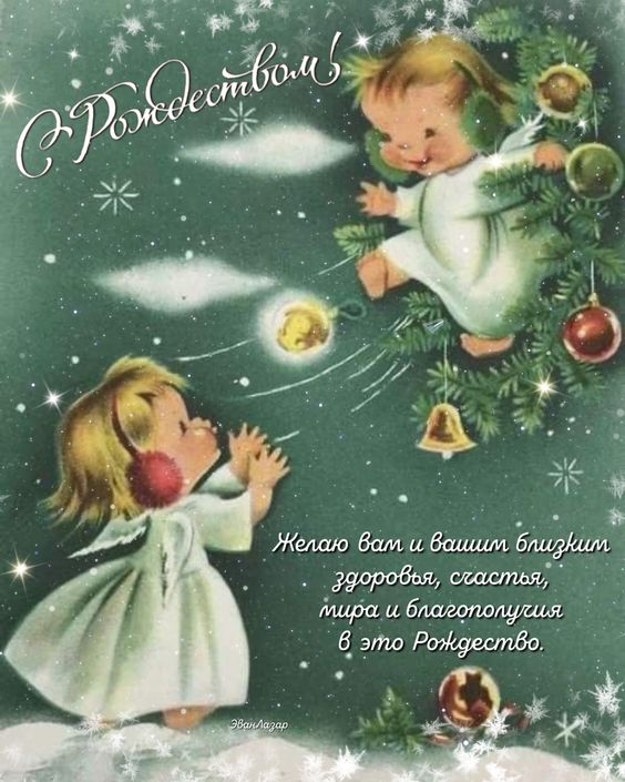 100 самых добрых и красивых открыток С Рождеством