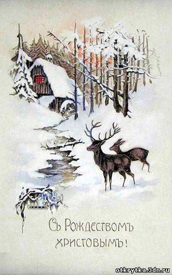 100 самых добрых и красивых открыток С Рождеством