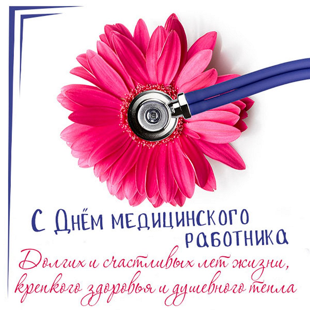 Фонендоскоп с цветком
