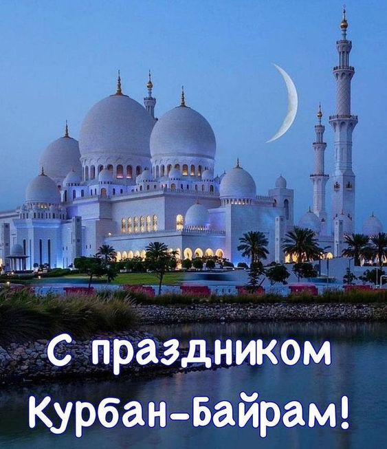 Красивая мечеть и полумесяц