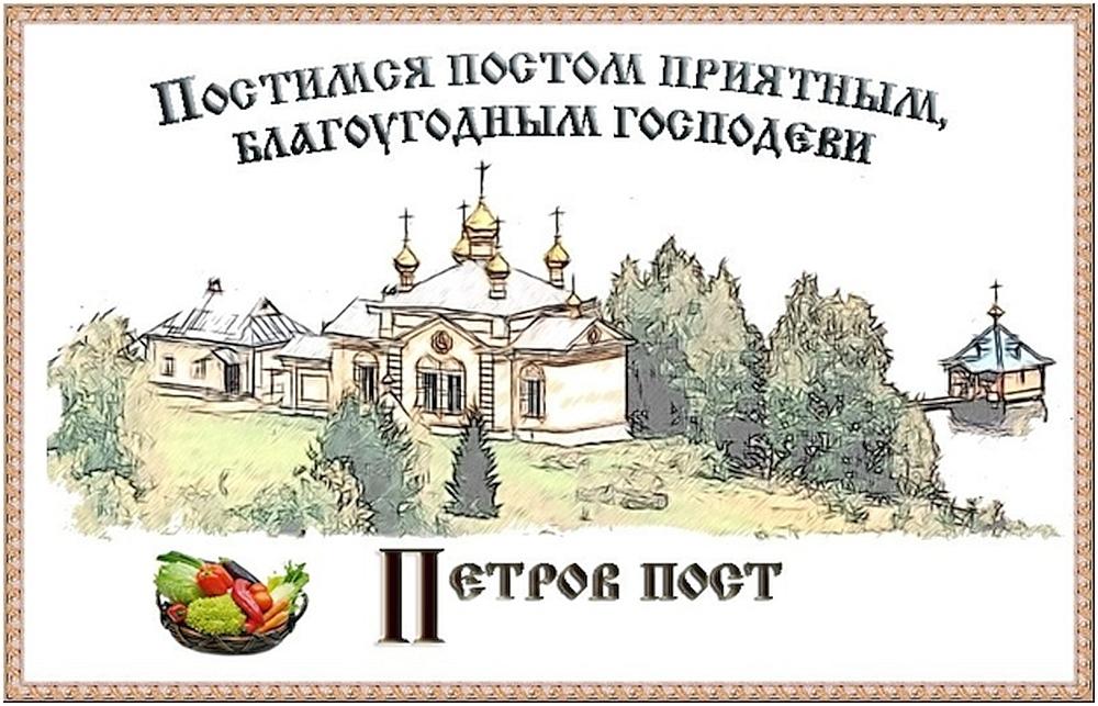 Православная церковь