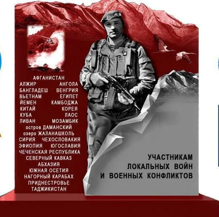 Красивые открытки на День Ветеранов Боевых действий