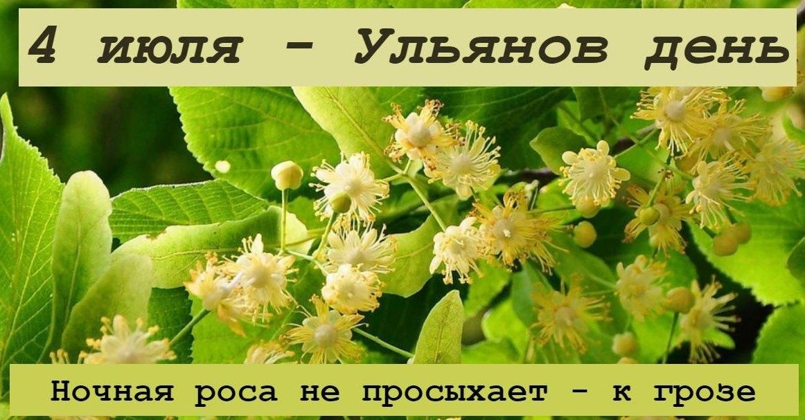 Красивые открытки на Ульянов день