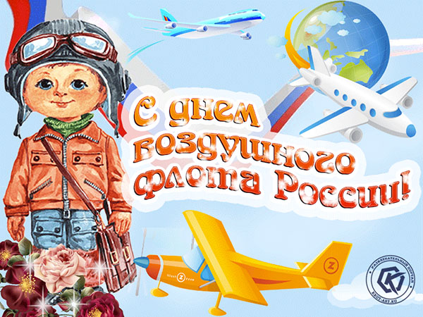 картинки С Днем воздушного флота России