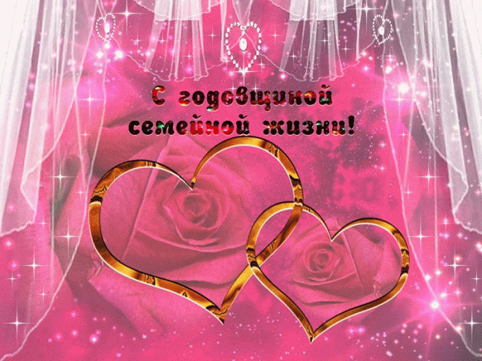 С годовщиной семейной жизни. Красивая открытка-поздравление с золотыми сердцами на фоне розовых роз.
