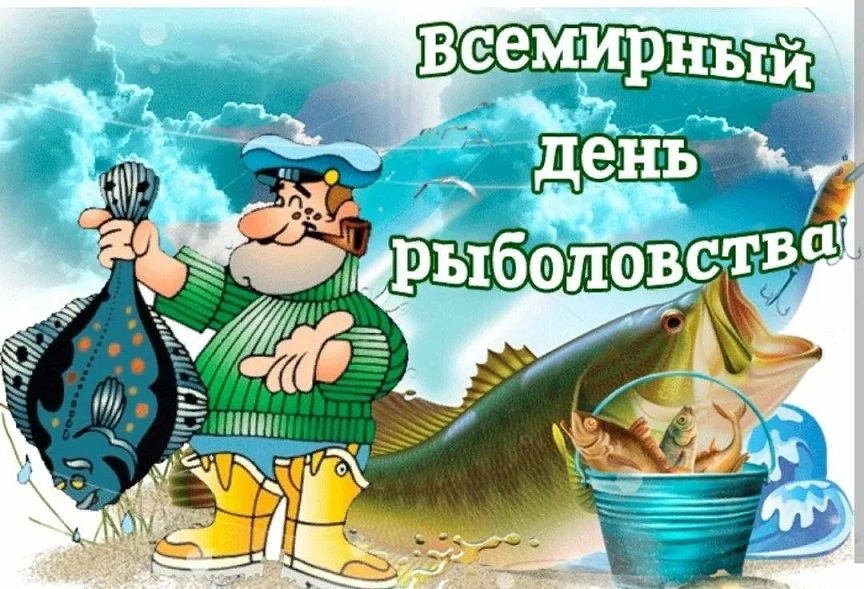 Открытка с моряком и рыбой