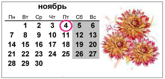 Праздники России 2022. Профессиональные, государственные и традиционные праздники по месяцам