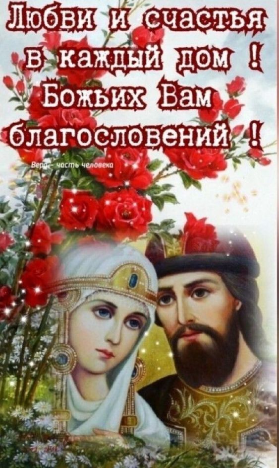 Православные открытки и картинки - скачать бесплатно