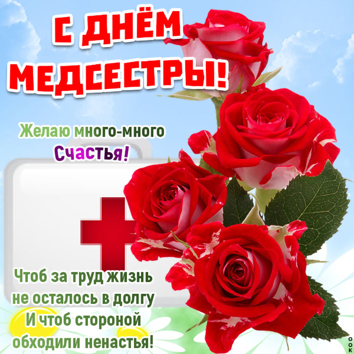 12 мая праздник в россии