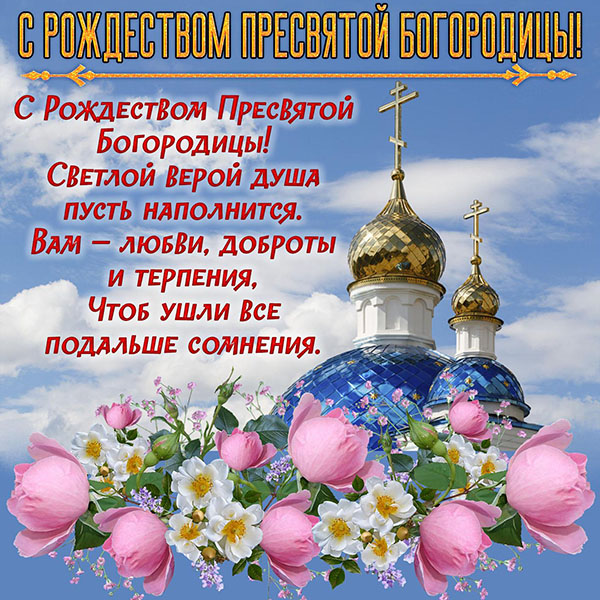Православное поздравление крестнику - 89 фото