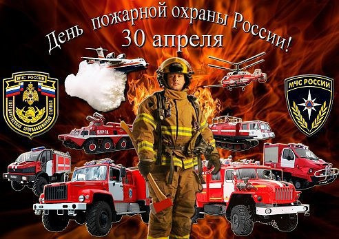 Самые прикольные картинки С днем пожарной охраны
