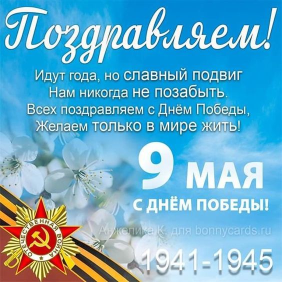 Открытки на 9 мая День Победы