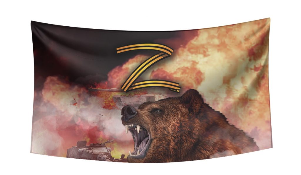 Символ "Z" (медведь, огонь, танки)