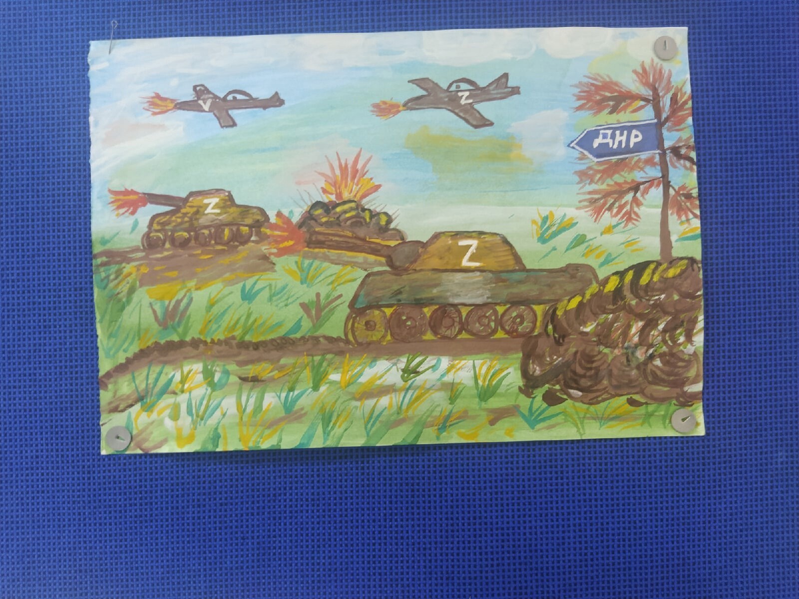 Детский рисунок с символикой Z и V (танки, самолеты, ДНР и ЛНР)