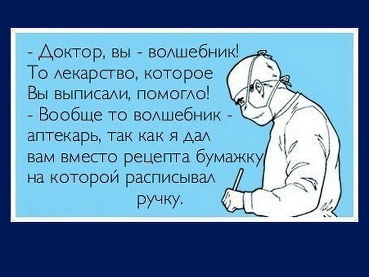 Самые смешные анекдоты в картинках про врачей