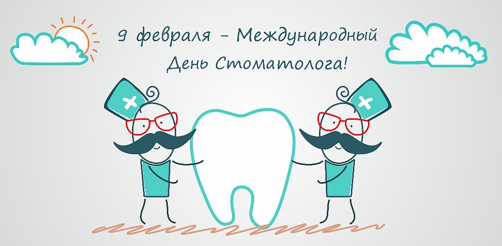 Прикольные картинки на День стоматолога
