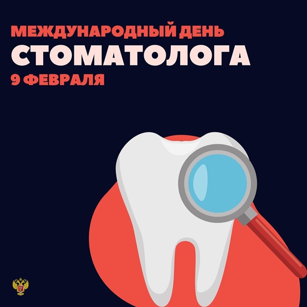 Красивые открытки с Днем стоматолога