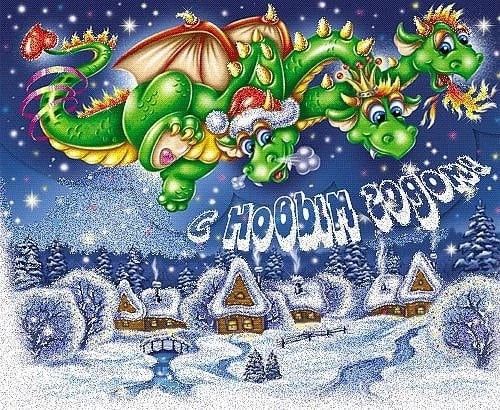 Прикольные драконы на открытках с Новым годом 2024